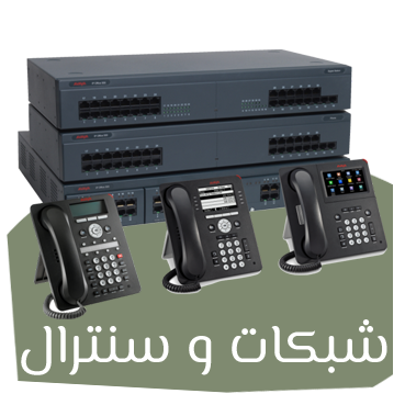شبكات-و-سنترال0