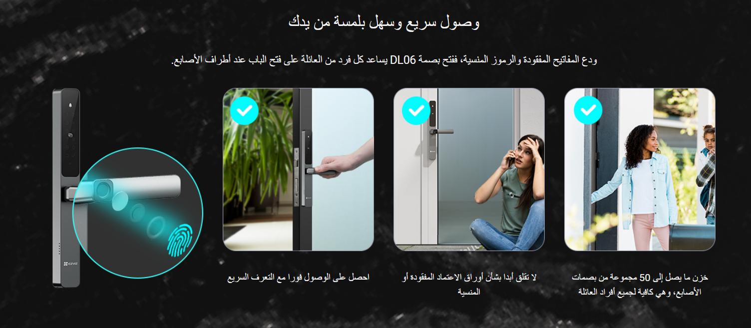الأقفال الذكية EZVIZ DL06 من ControlMax - صورة 7