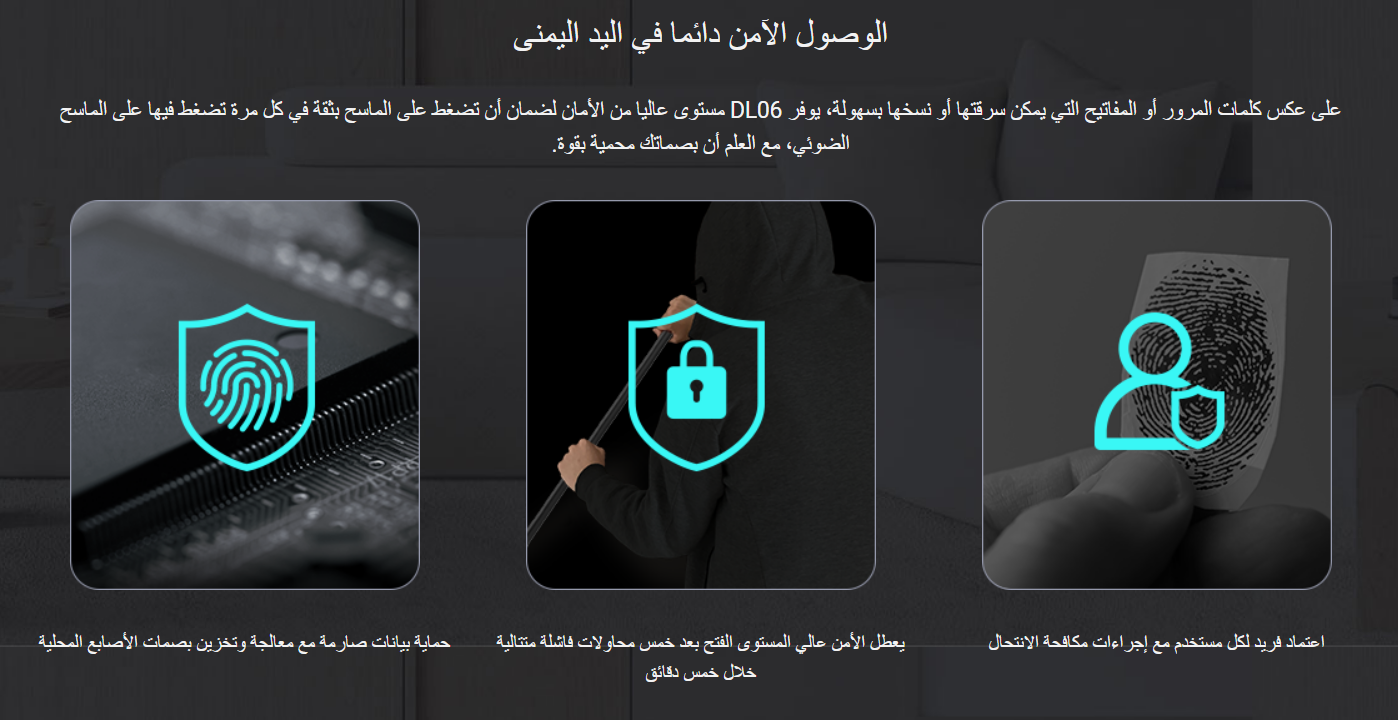 الأقفال الذكية EZVIZ DL06 من ControlMax - صورة 8