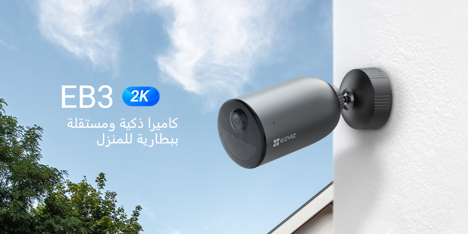 كاميرات مراقبة EZVIZ EB3 من ControlMax - صورة 2