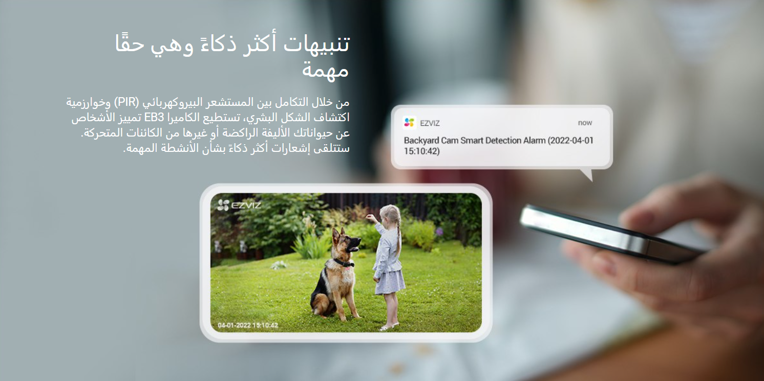 كاميرات مراقبة EZVIZ EB3 من ControlMax - صورة 8