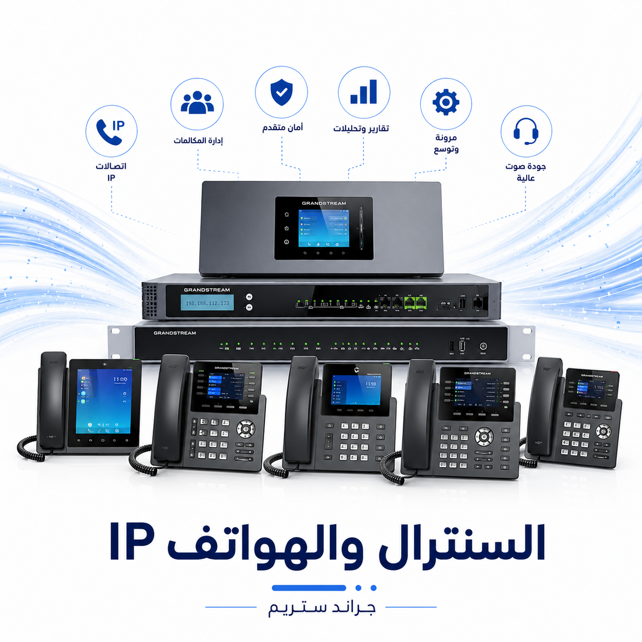 voip-system-controlmax-google